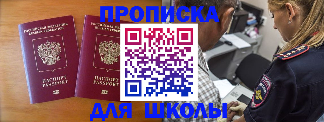 временная регистрация собственник в Прохладном