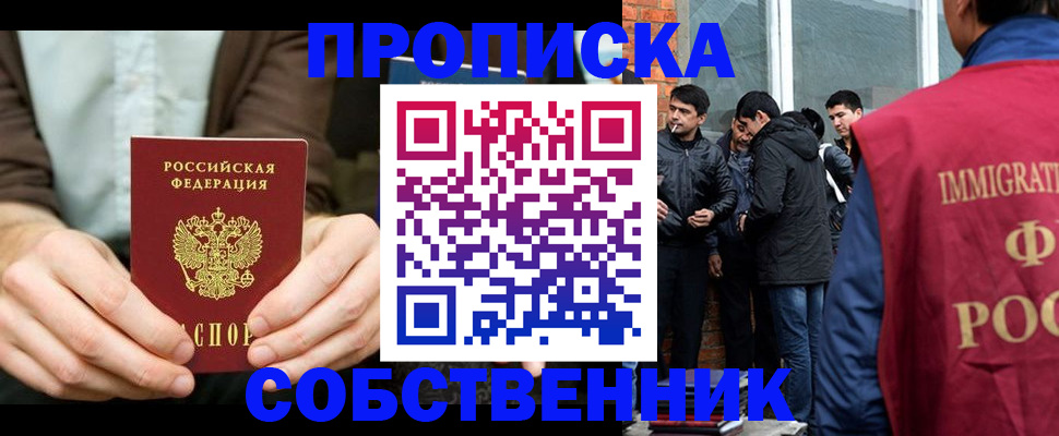 временная регистрация гарантия в Прохладном