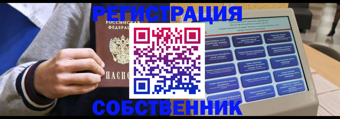 временная регистрация госуслуги в Прохладном